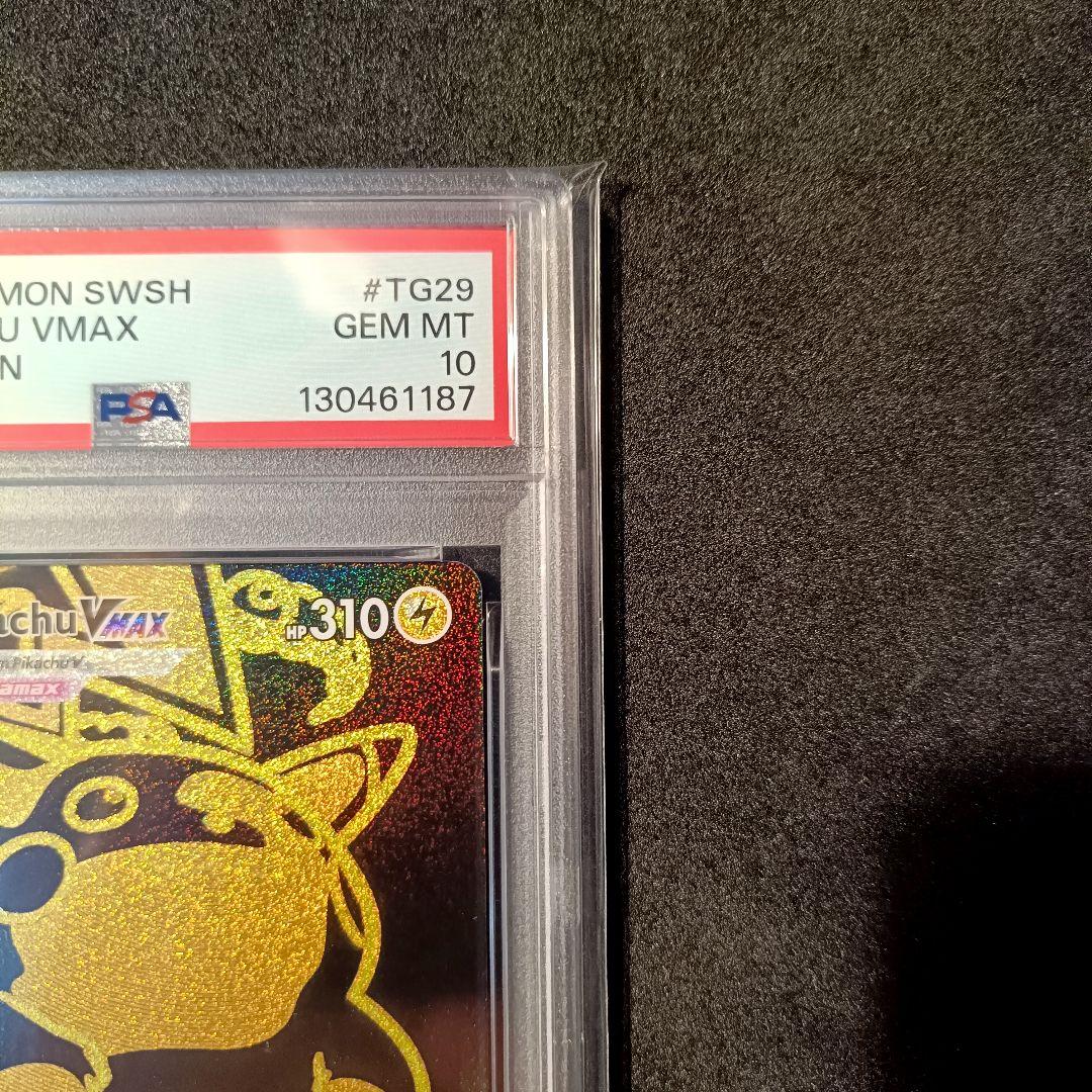 PSA10 ピカチュウ vmax UR 英語 海外 pikachu