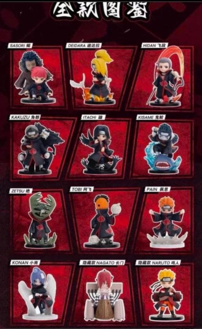 新品 POPMART正規品 NARUTO 暁 フィギュア 1BOX 10体セット