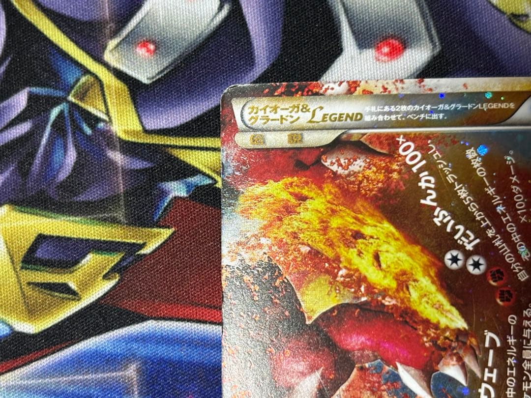 カイオーガ＆グラードンLEGEND ☆ 頂上大激突 071/080