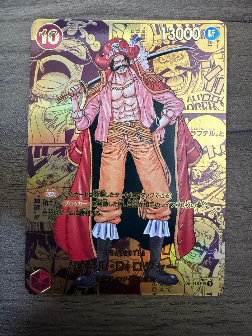 最安値 ゴール・D・ロジャー ゴールドスーパーパラレル コミパラ