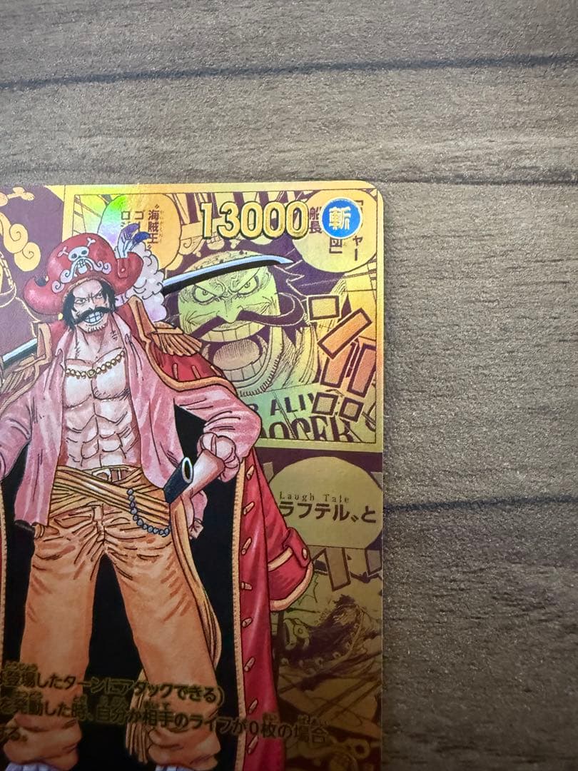 最安値 ゴール・D・ロジャー ゴールドスーパーパラレル コミパラ