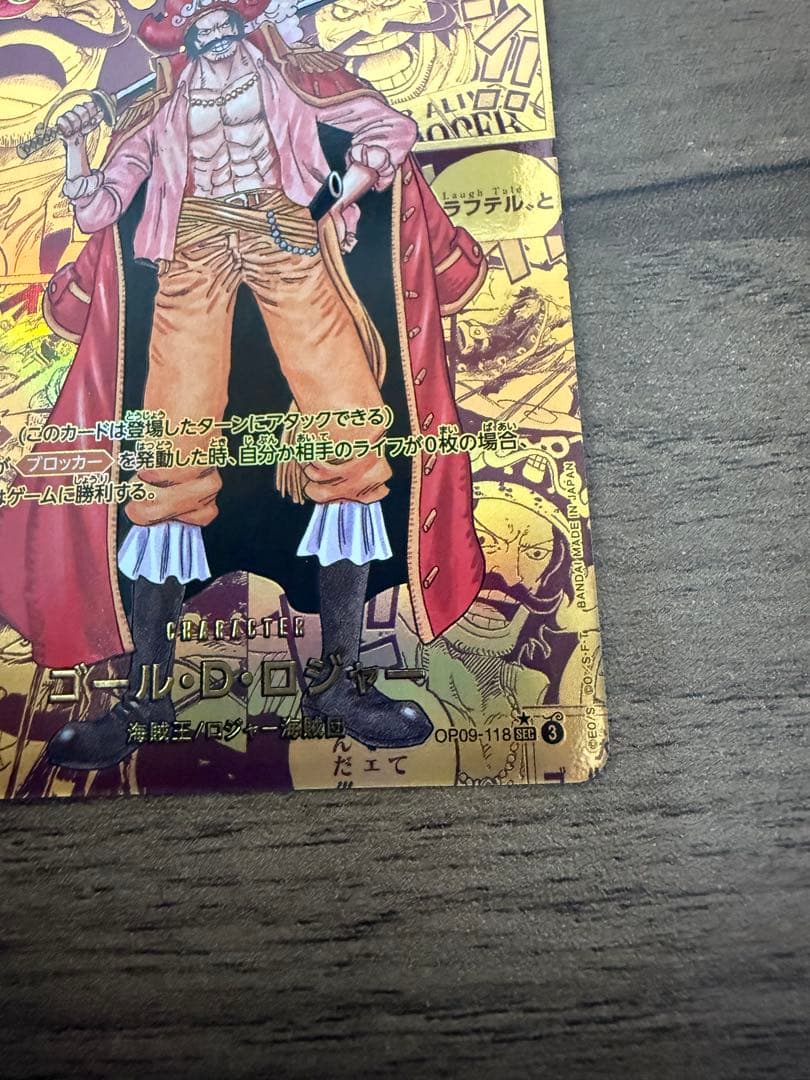 最安値 ゴール・D・ロジャー ゴールドスーパーパラレル コミパラ