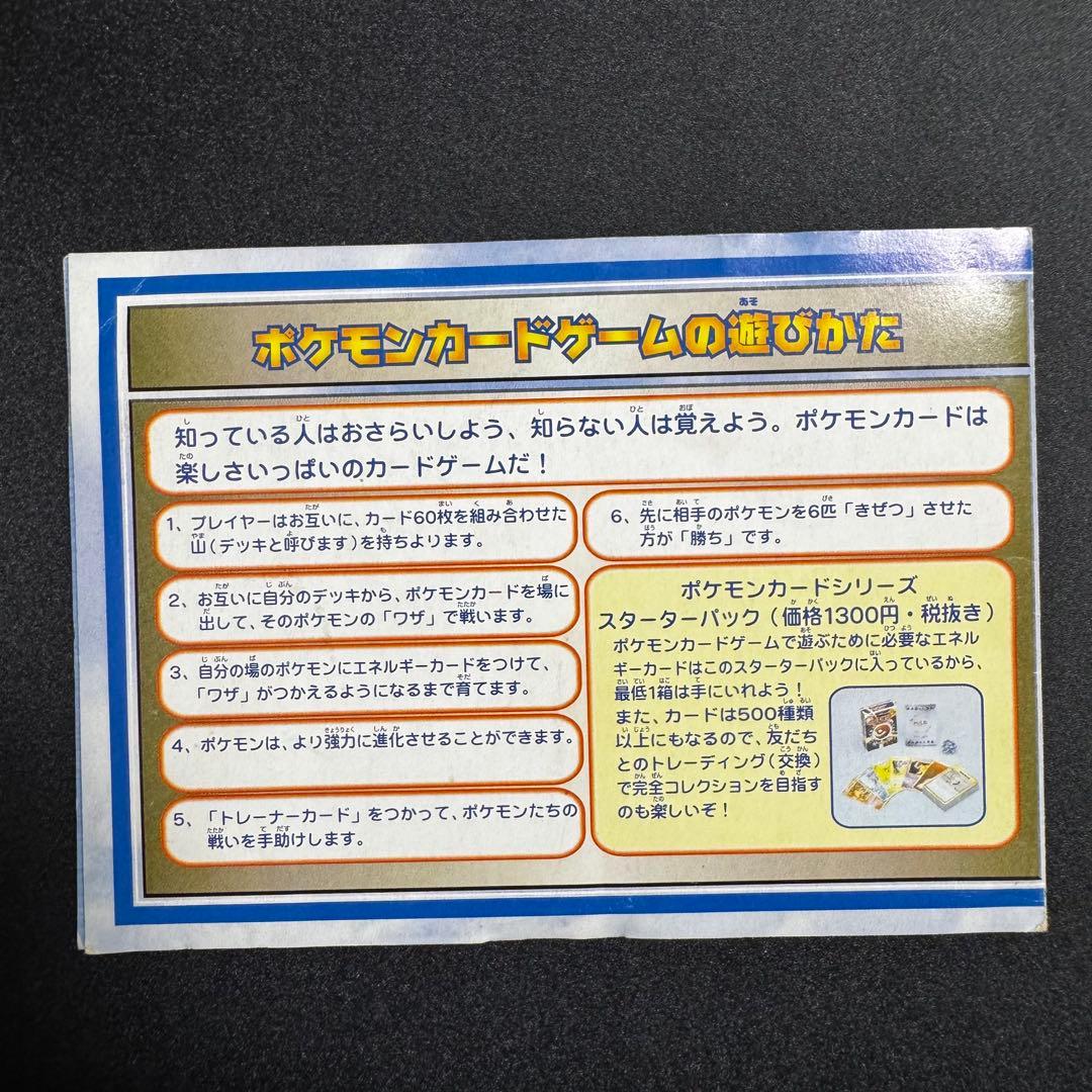 ANAポケモンカードゲームスペシャルバージョン　旧裏