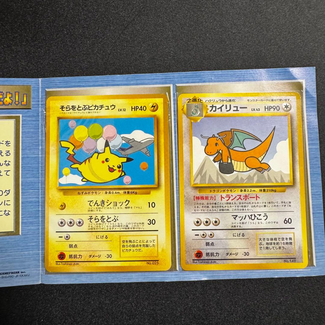 ANAポケモンカードゲームスペシャルバージョン　旧裏