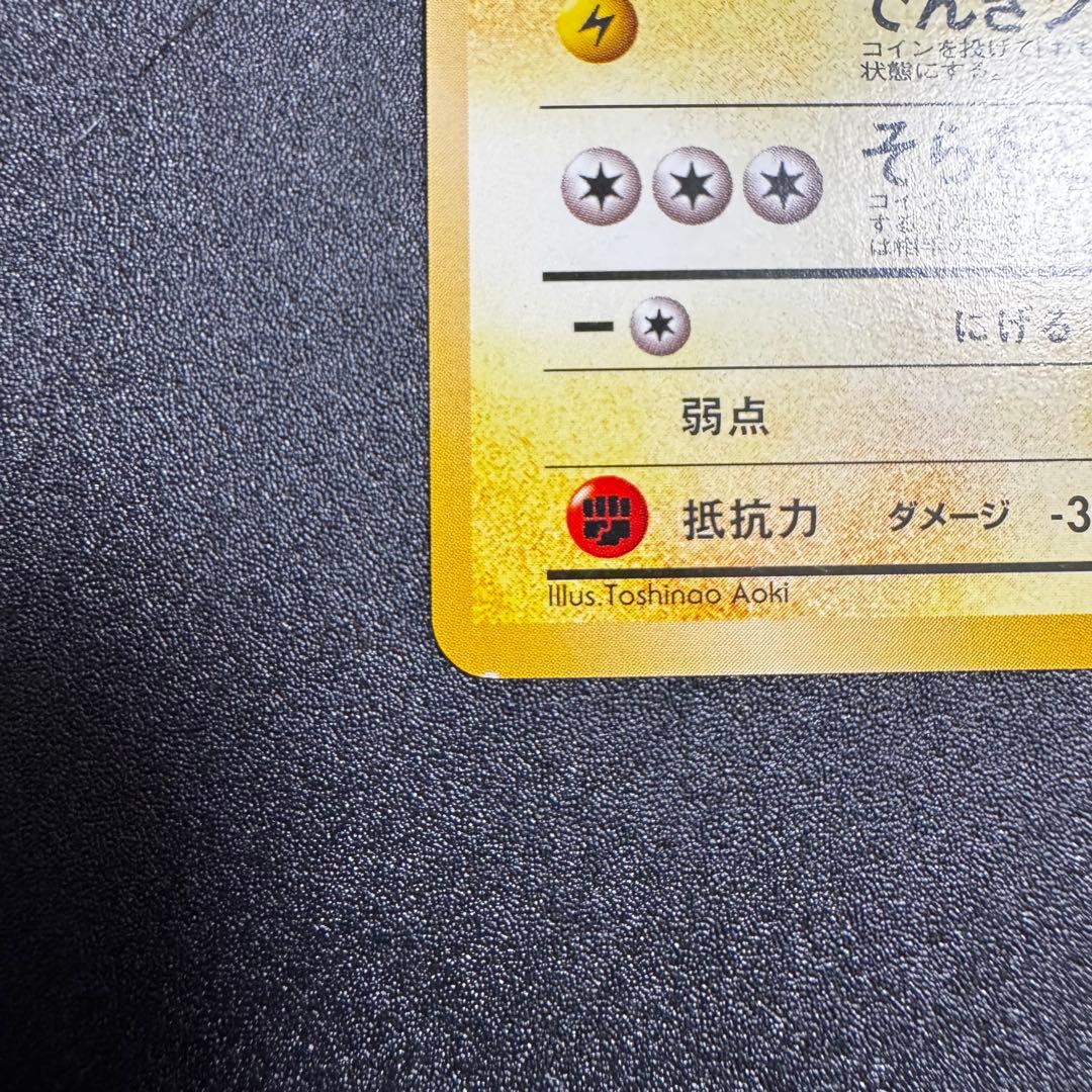 ANAポケモンカードゲームスペシャルバージョン　旧裏