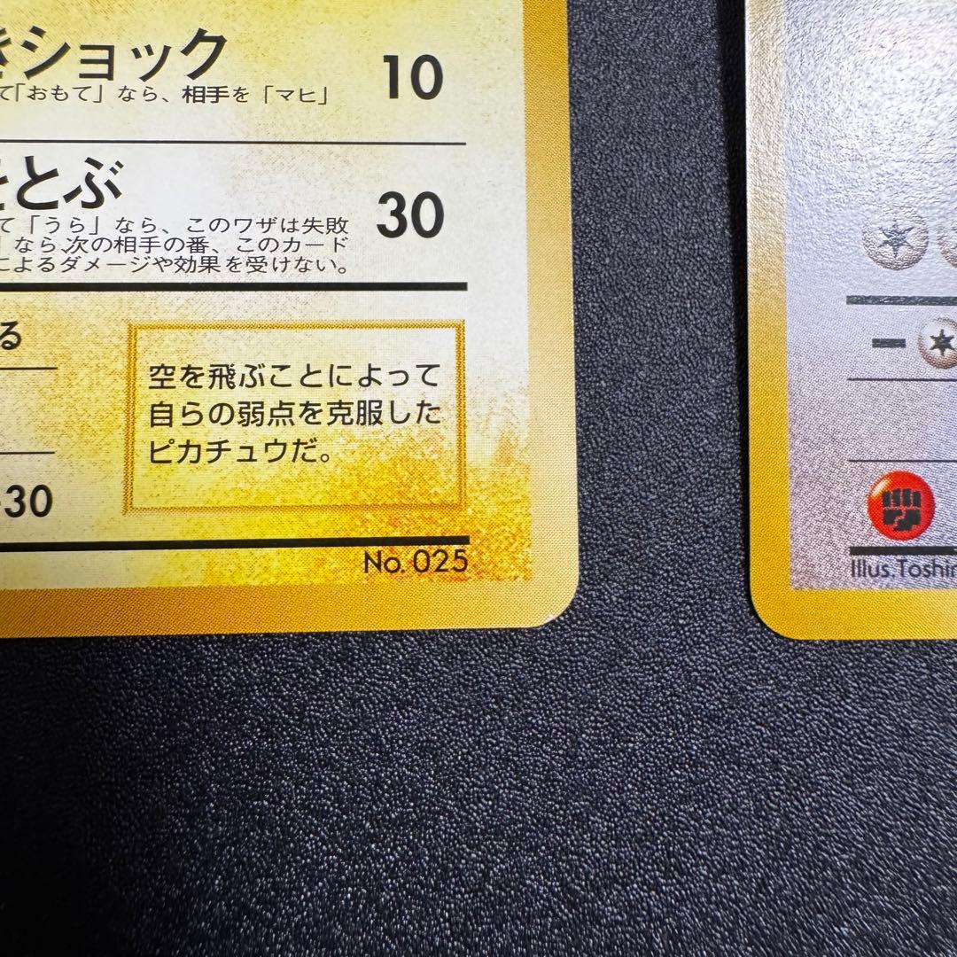 ANAポケモンカードゲームスペシャルバージョン　旧裏