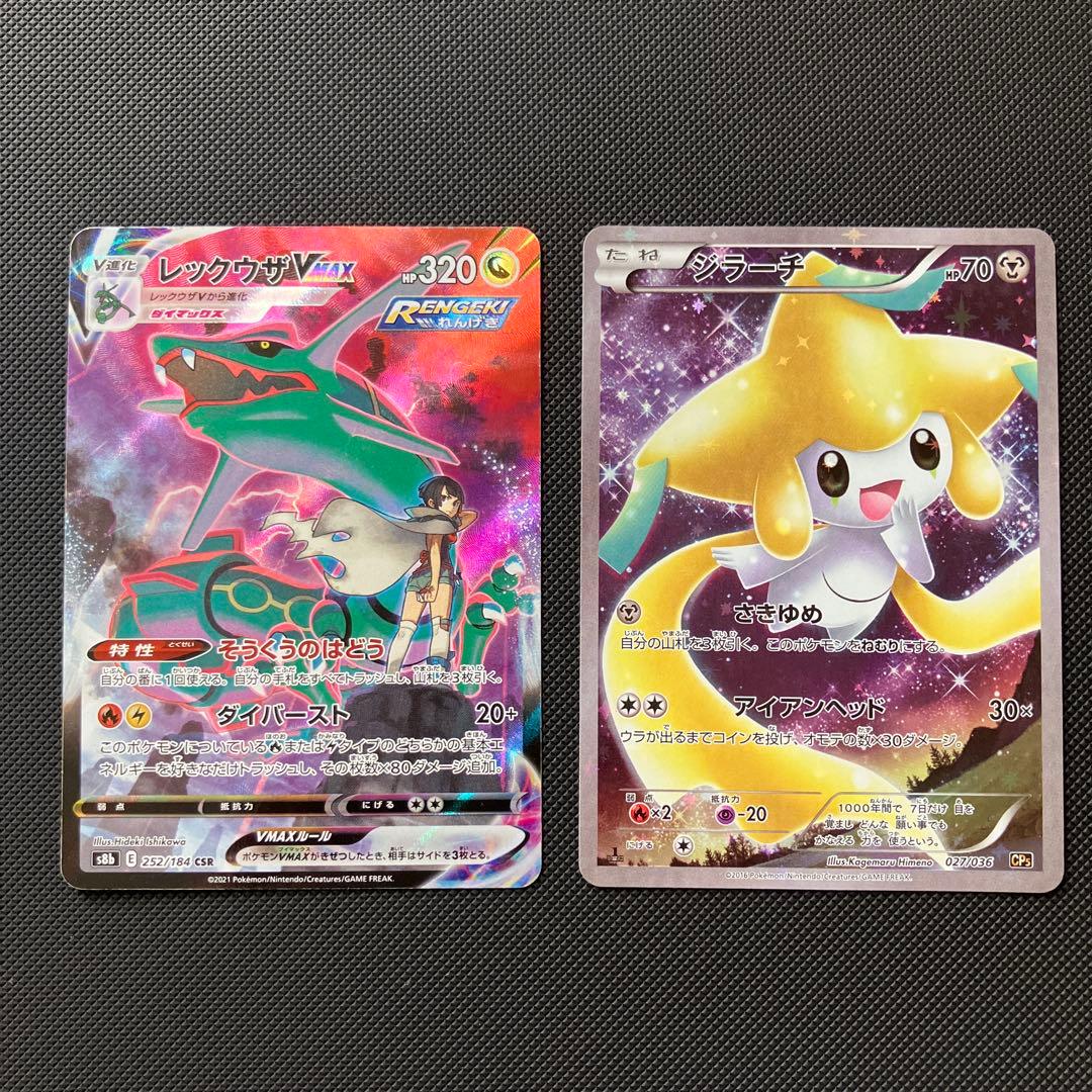 【傷あり】 ポケモンカード まとめ売り SAR SA SR UR RR プロモ他