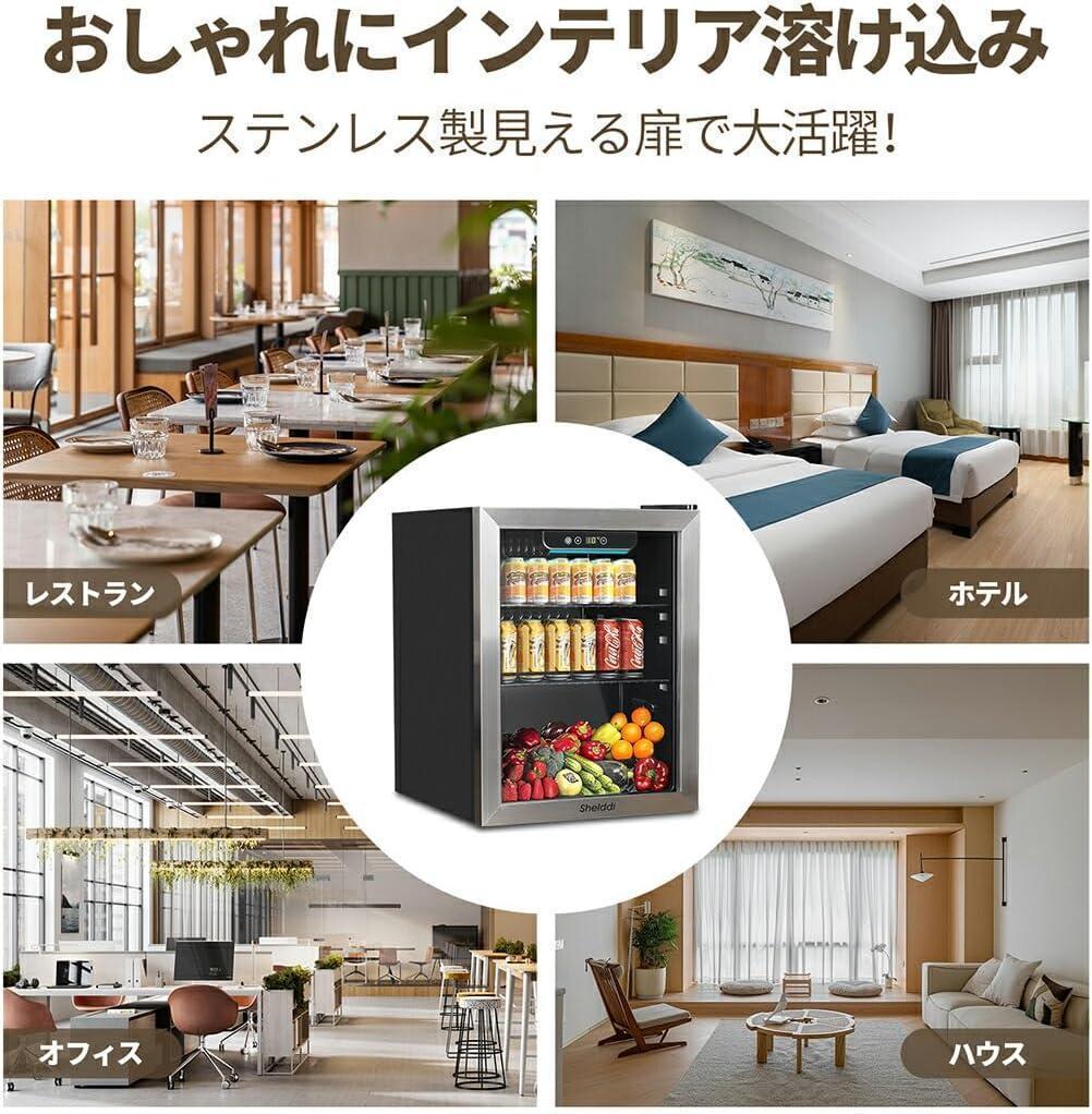 冷蔵庫 48L 小型 コンプレッサー式 透明ガラスドア おしゃれ 静音