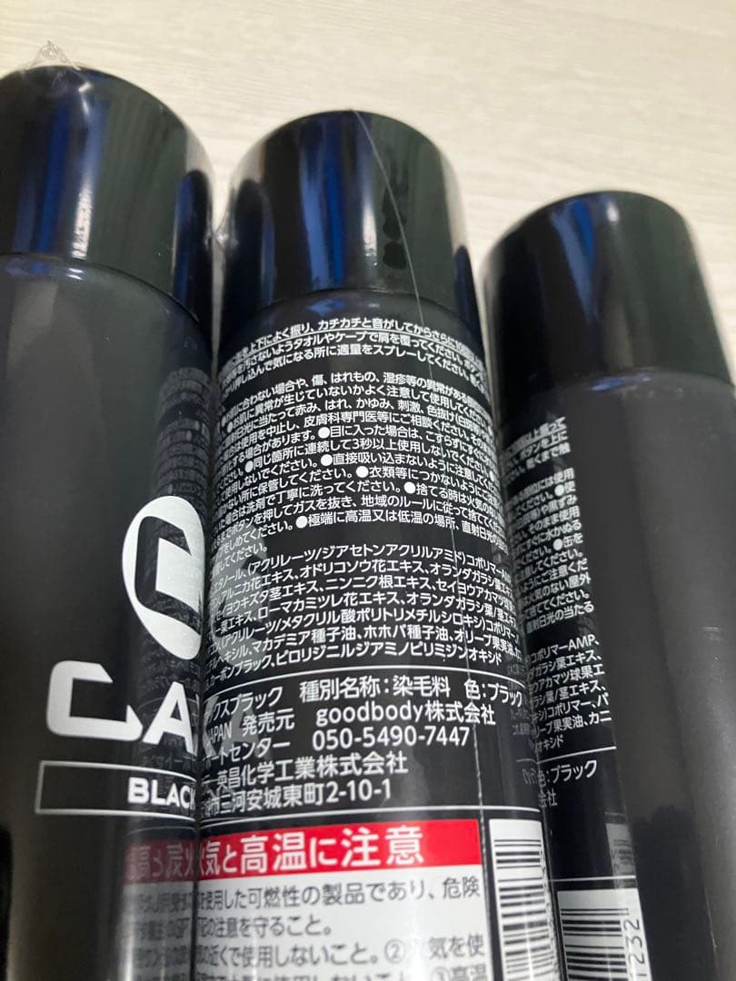 CAX ブラック ヘアスプレー 100g 3本セット