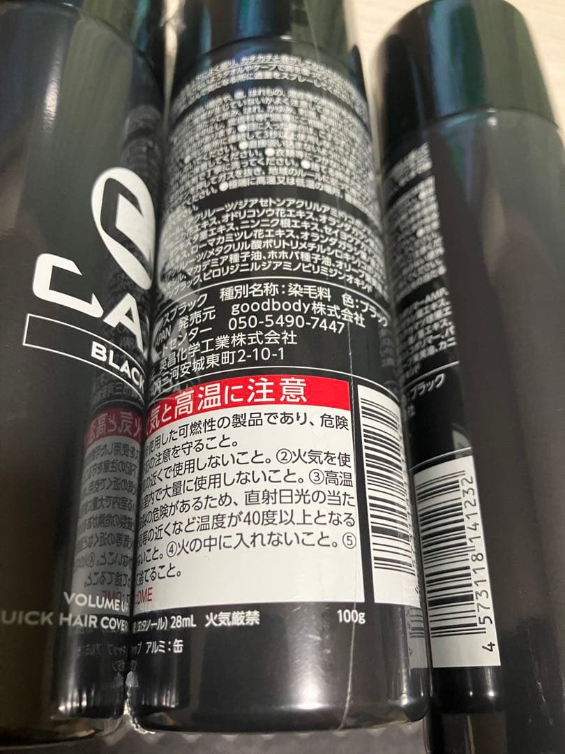 CAX ブラック ヘアスプレー 100g 3本セット