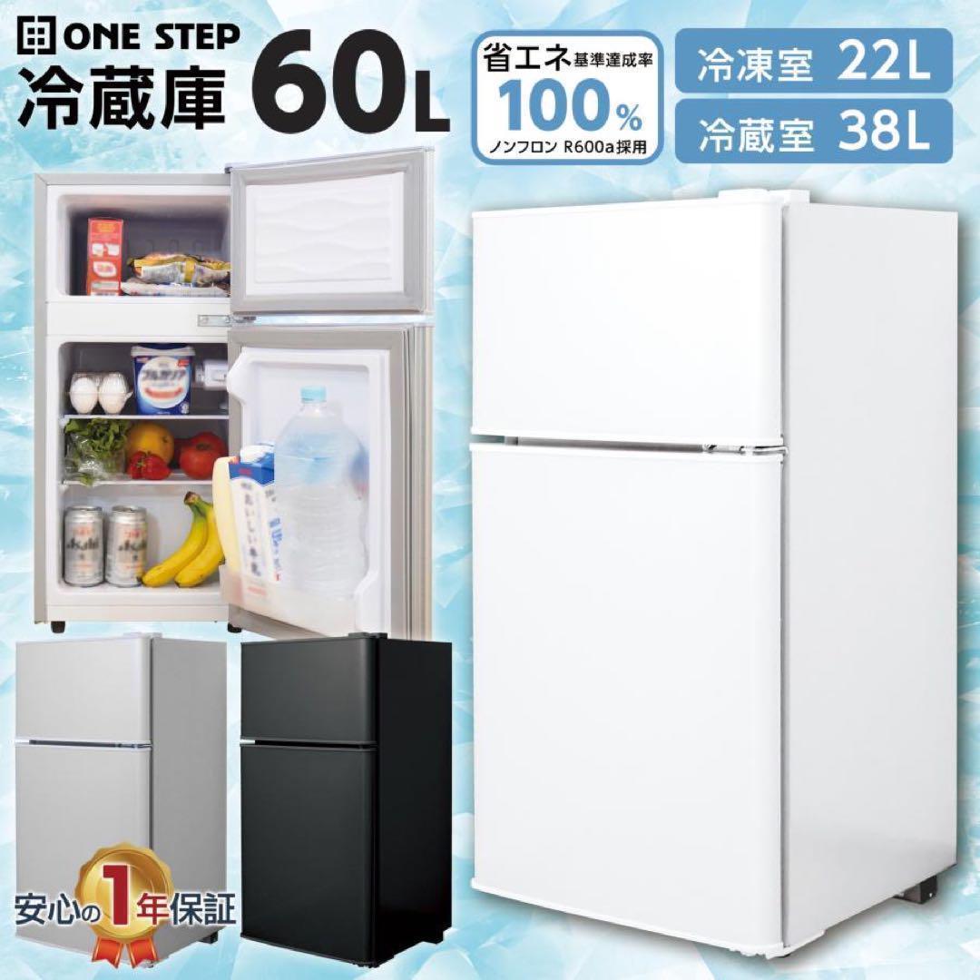 み*む様 中古美品 冷蔵庫 一人暮らし冷凍冷蔵庫 60L　ブラック