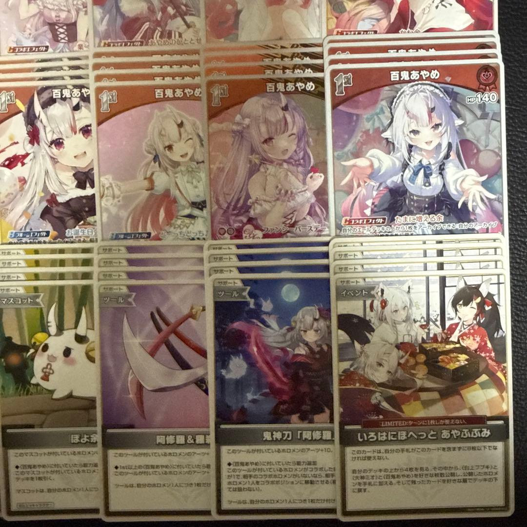 ホロライブカードゲーム 百鬼あやめ デッキパーツ c