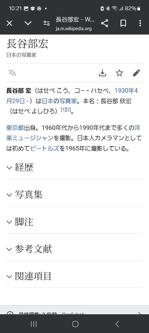 クイーン長谷部宏が撮った素顔のQUEEN