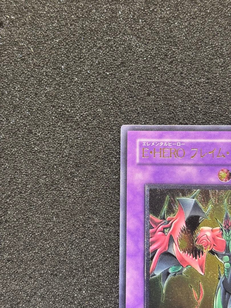 十*夜様 【極美品】　遊戯王　E-HERO フレイムウィングマン レリーフ