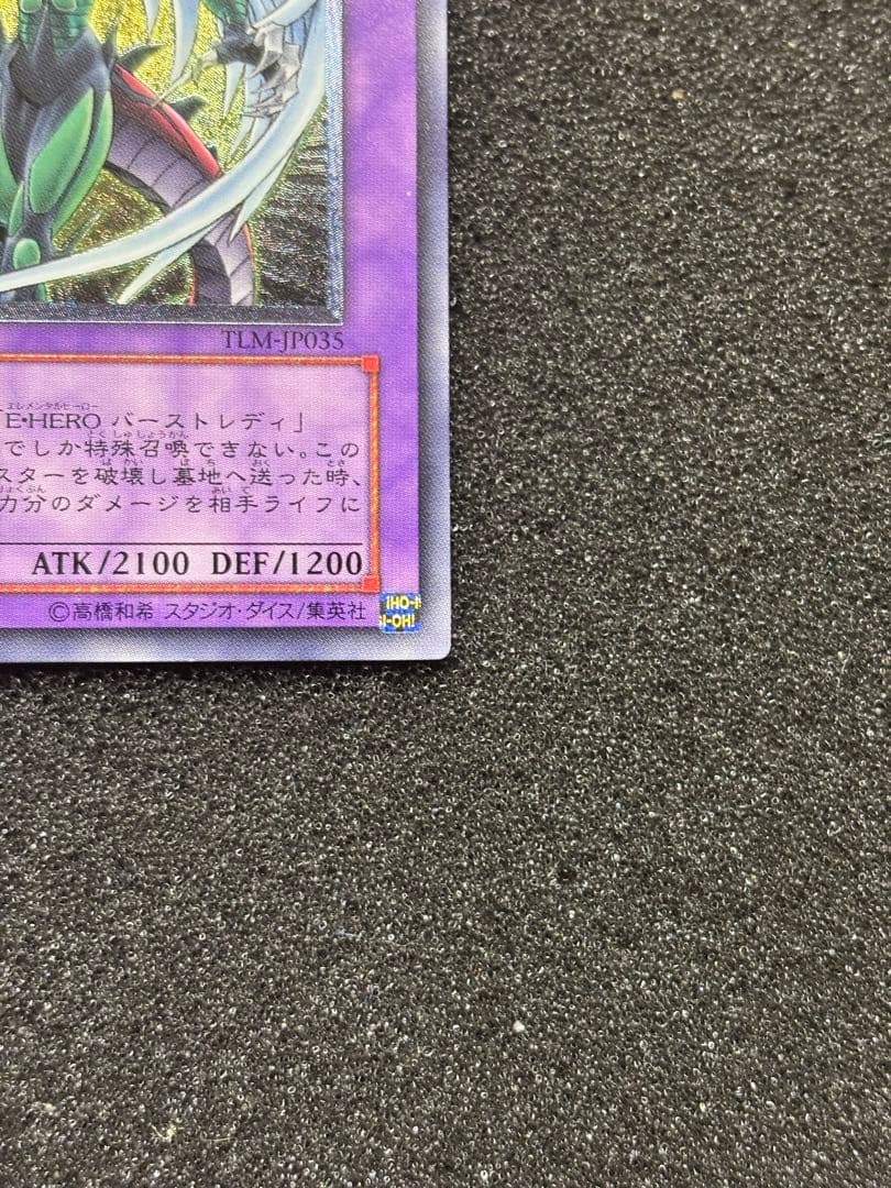 十*夜様 【極美品】　遊戯王　E-HERO フレイムウィングマン レリーフ