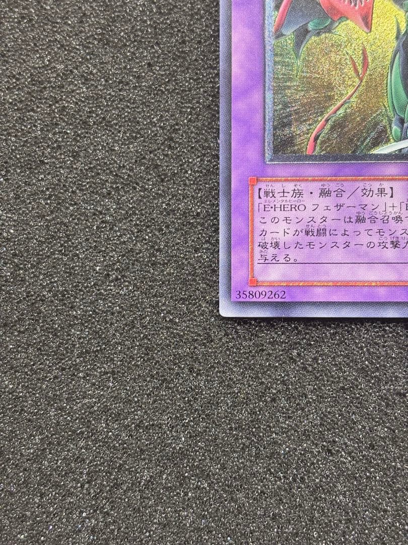 十*夜様 【極美品】　遊戯王　E-HERO フレイムウィングマン レリーフ