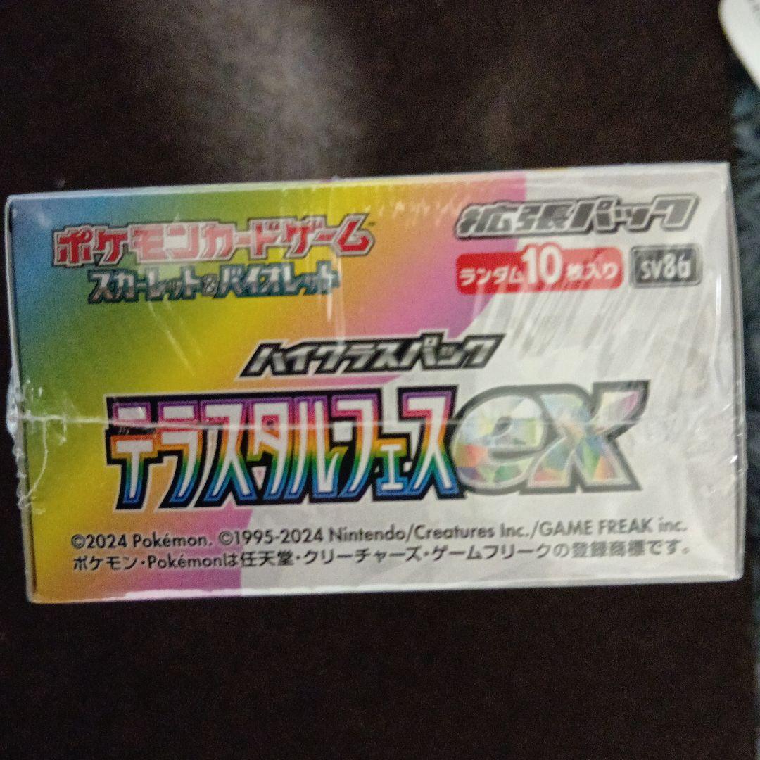 ポケモンカード テラスタルフェスEX