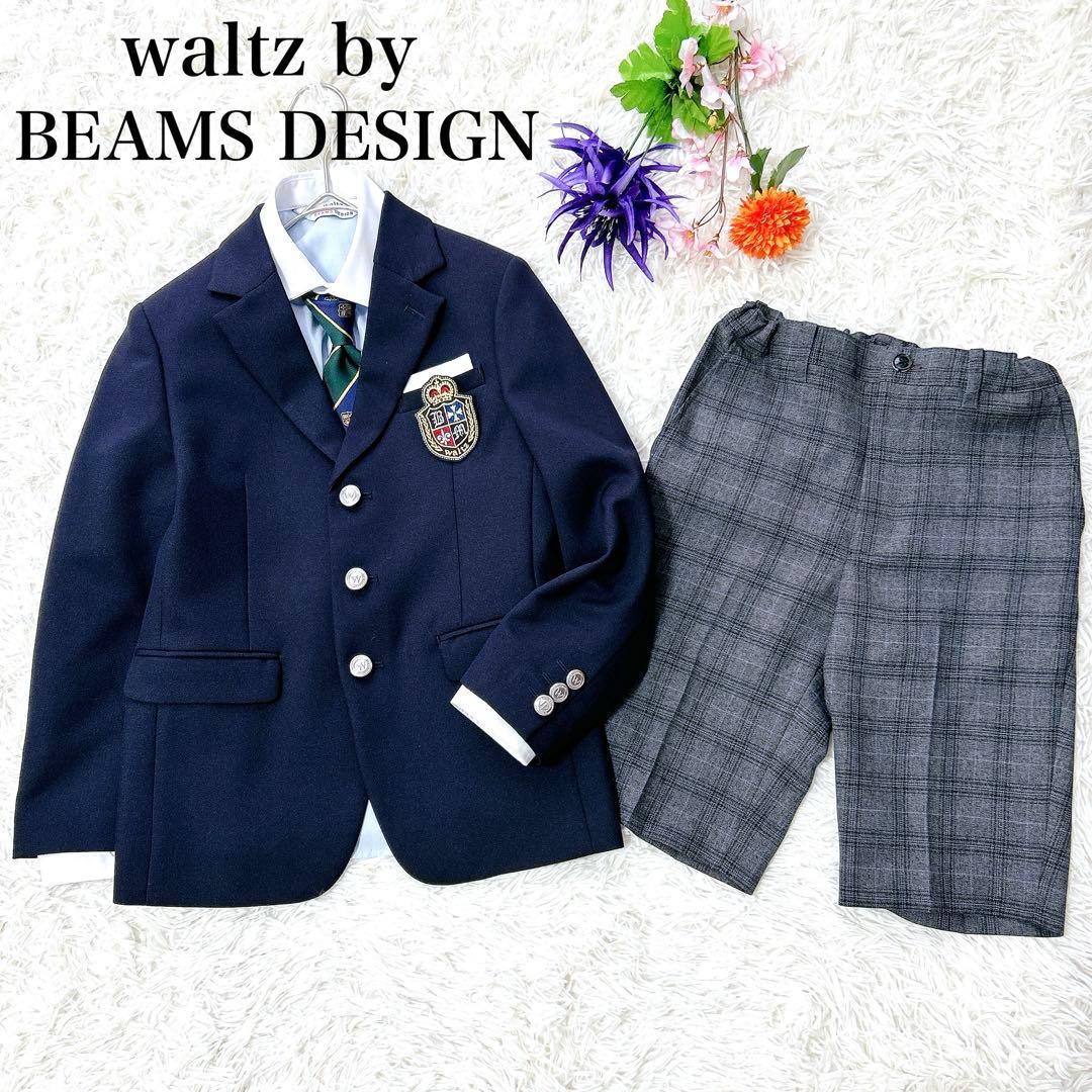 ほぼ未使用品✨ワルツバイビームスデザイン 入学式 豪華6点セット スーツ 130