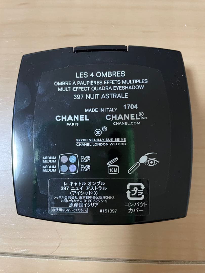 CHANEL アイシャドウパレット　397