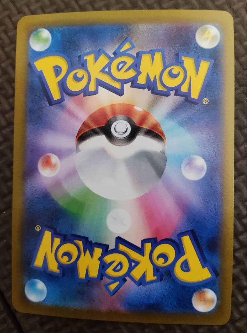 【日々値下げ実施中！】ピカチュウVMAX CSR S8b VMAXクライマックス