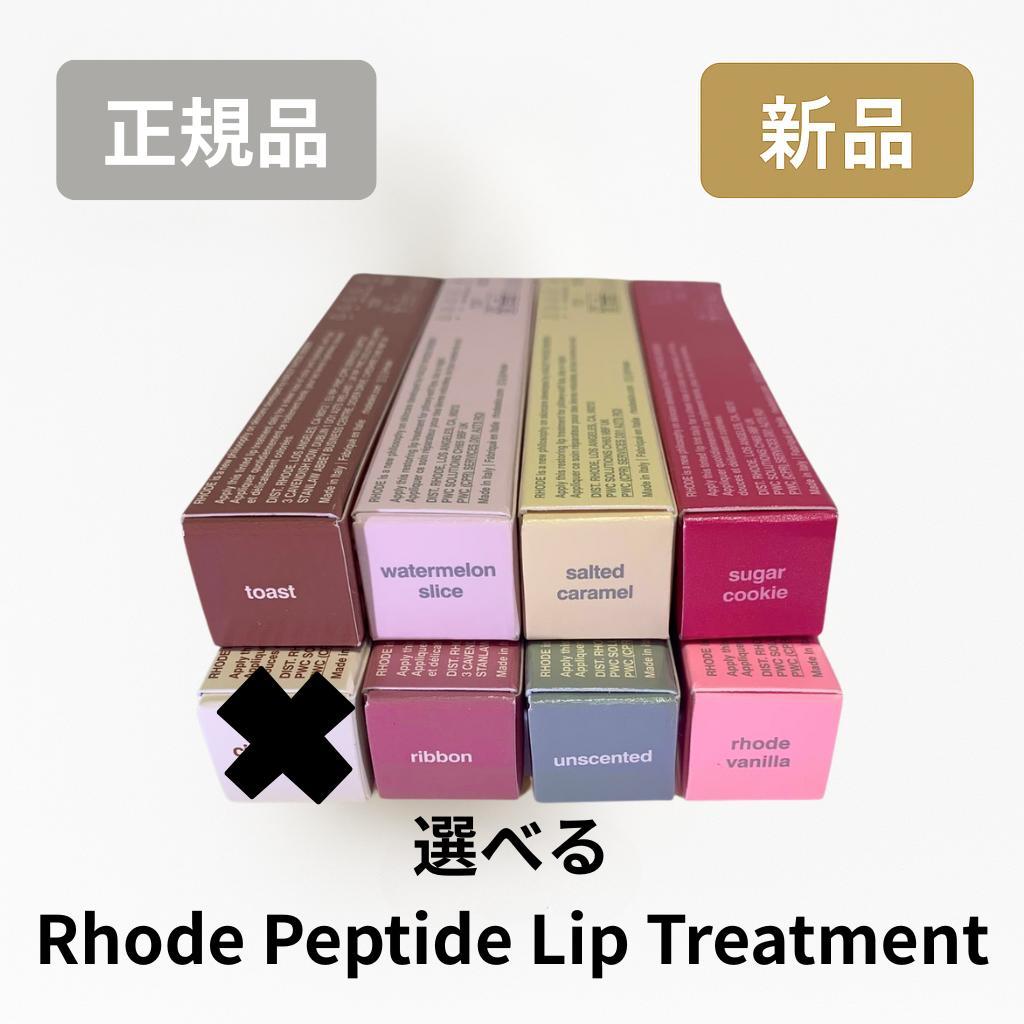 正規品 Rhode リップセット　ribbon x watermelon