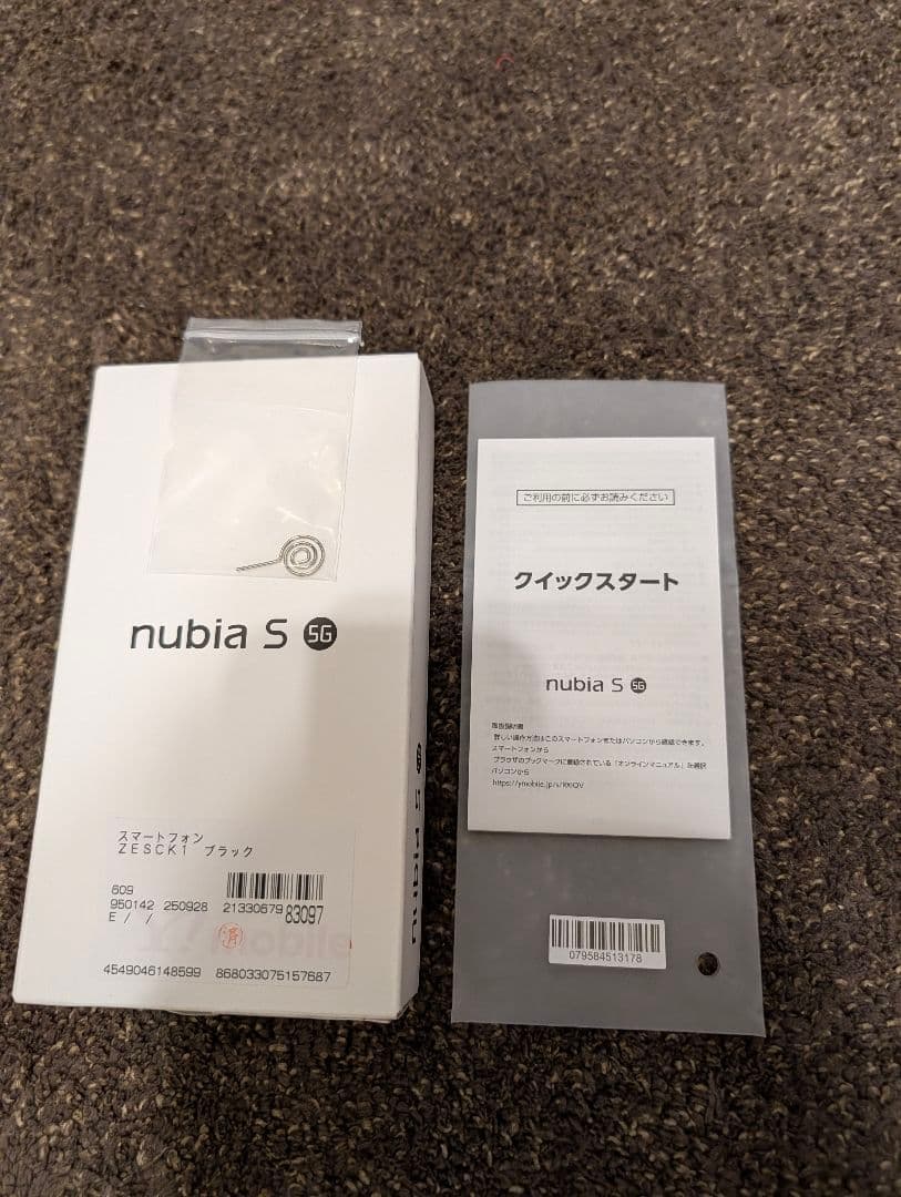 nubia S 5G 本体 ブラック ※おまけ ケースと保護フィルム 付き