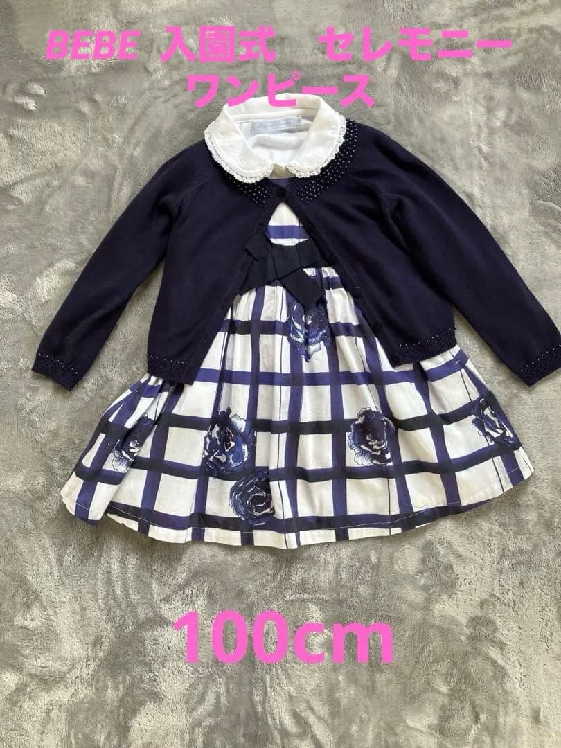 ジャンパースカートセット　100センチ【女の子入園式お洋服】