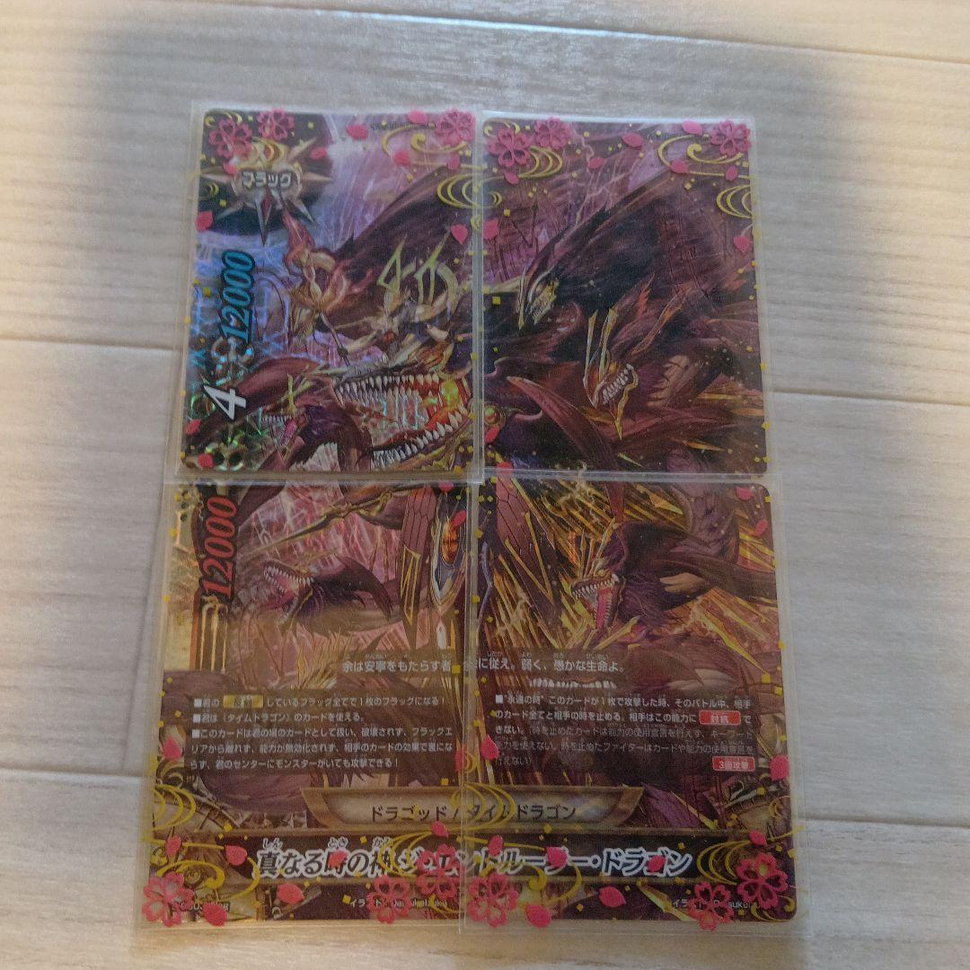 バディファイト ゴッドクロックデッキ76枚【デッキケース、スリーブ付き】