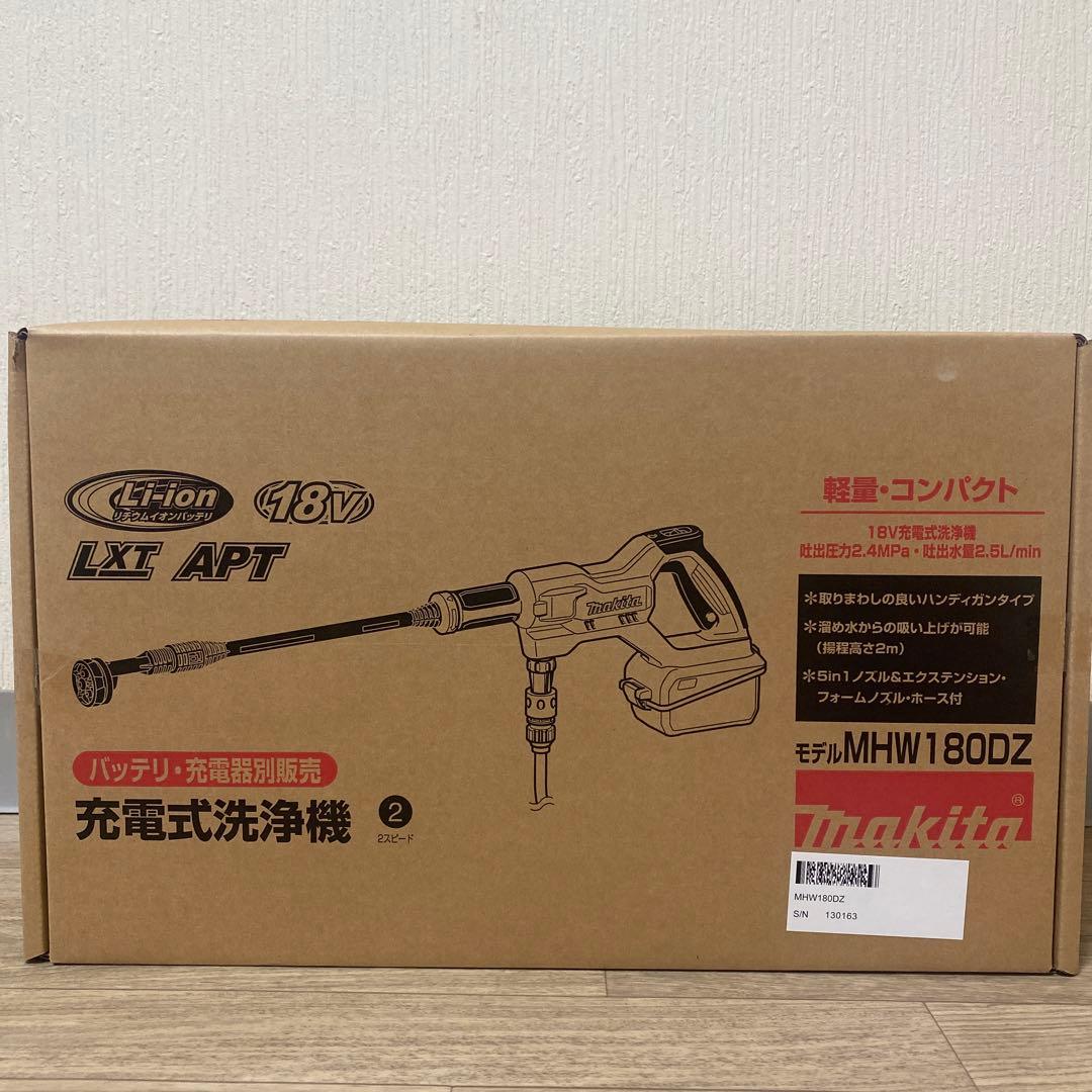 マキタ充電式洗浄機MHW180DZ