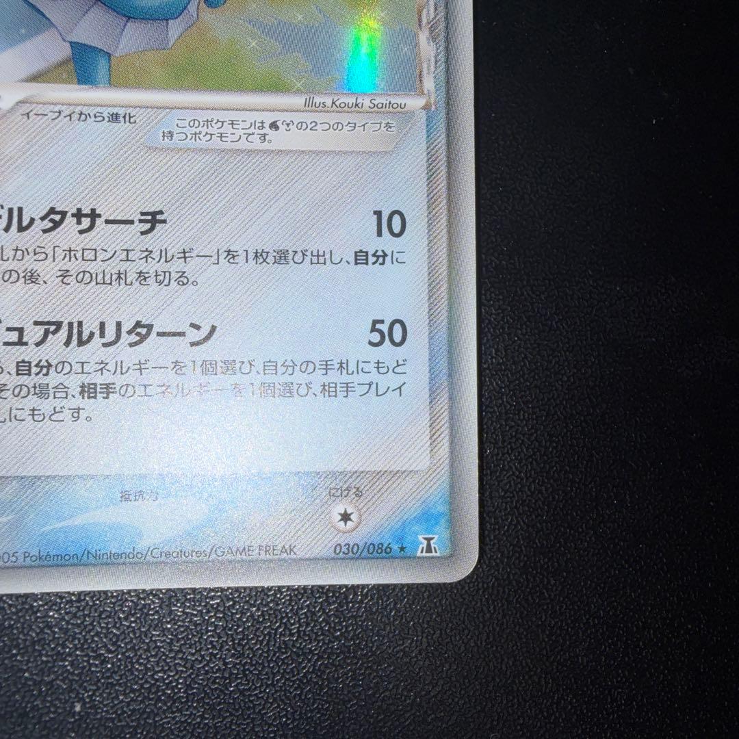 シャワーズ δ-デルタ種 PCG6 030/086 1ED ×2枚