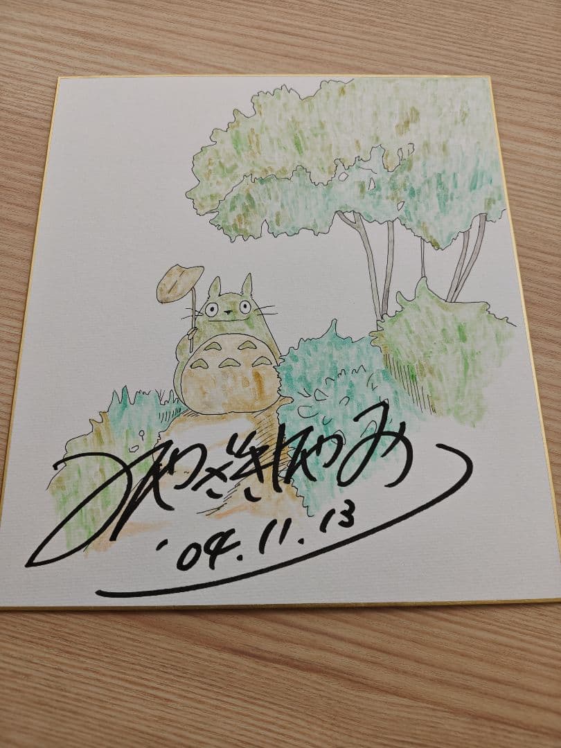 宮崎駿　手描きイラスト入りサイン色紙