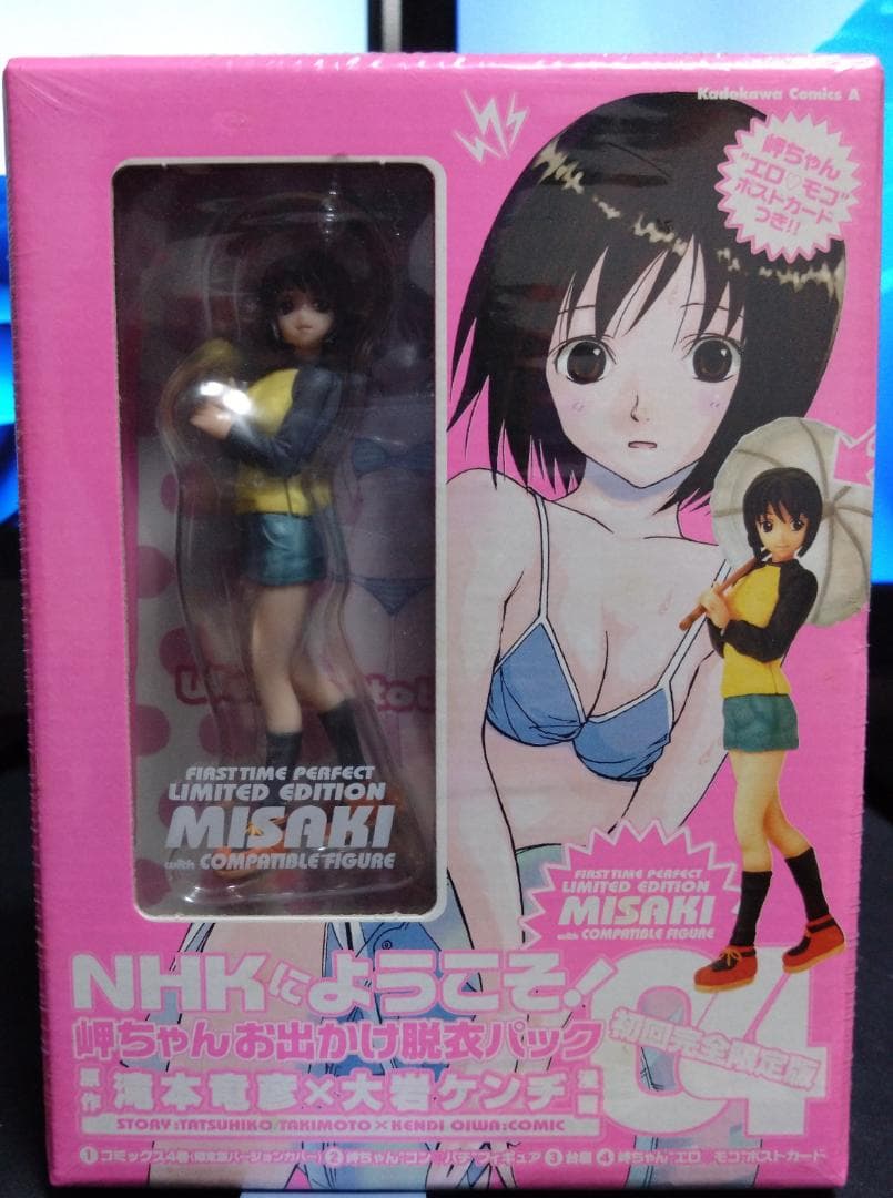 未開封 NHKにようこそ！ 04 岬ちゃんお出かけ脱衣パック 初回完全限定版