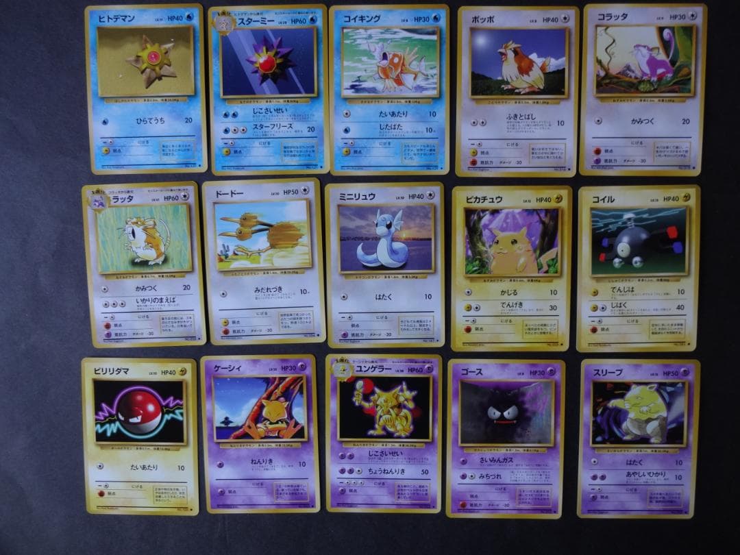 ポケモンカードゲーム　旧裏　第1弾　ノーマルカード ３５枚　です。