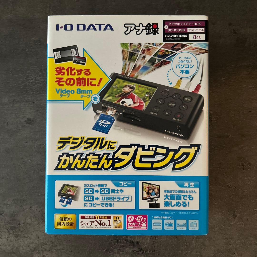 ビデオキャプチャー・キャプチャーボード I-O DATA GV-VCBOX