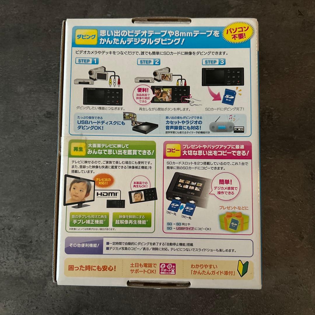 ビデオキャプチャー・キャプチャーボード I-O DATA GV-VCBOX