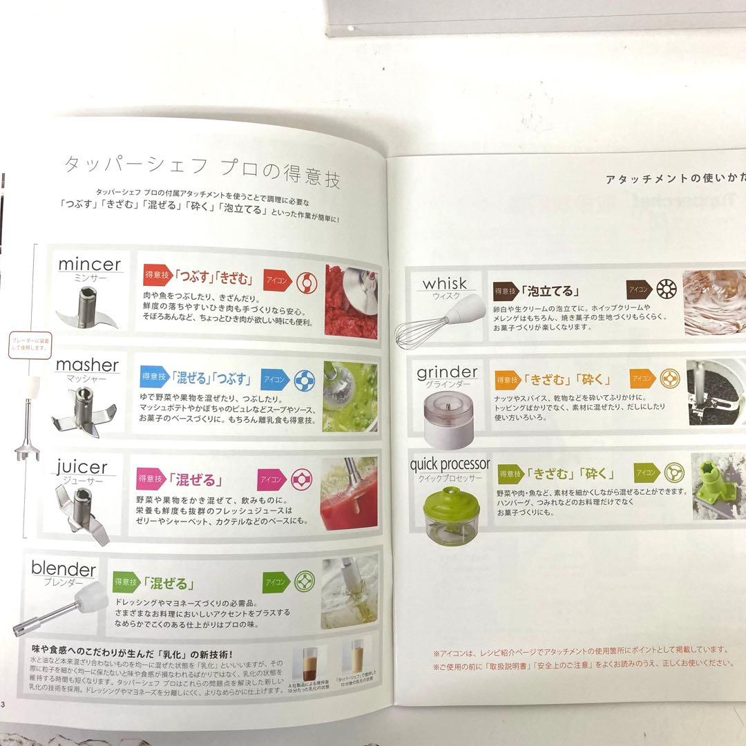 4326-Y タッパーウェア タッパーシェフプロ