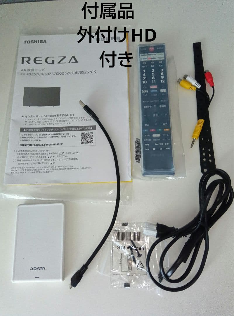 REGZA 43Z570K [43インチ]　外付けハードディスク付き