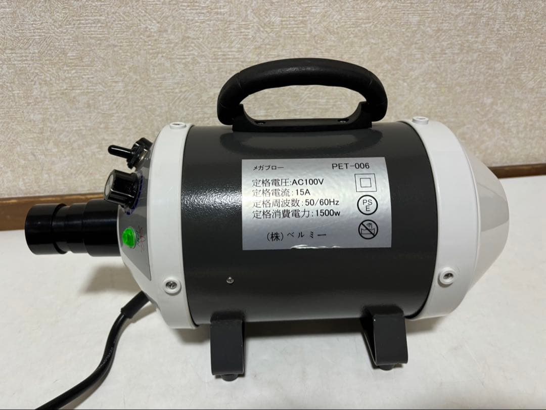 ベルミー メガブロー MEGA BLOW PET-006