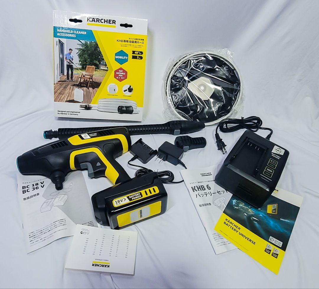 【バッテリー無し】ケルヒャー KARCHER モバイル高圧洗浄機 KHB6