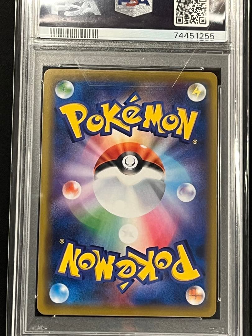 かんこうきゃくTR PSA10