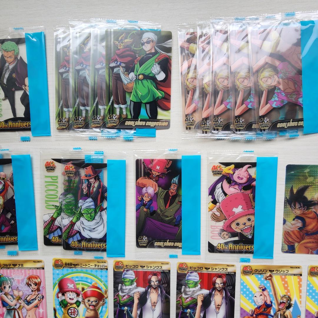 ジャンプ40周年記念　ドラゴンボール　ワンピース　コラボ　カード 45枚