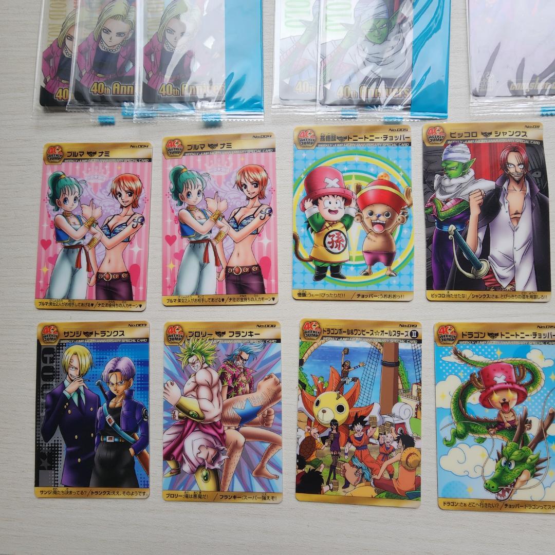 ジャンプ40周年記念　ドラゴンボール　ワンピース　コラボ　カード 45枚