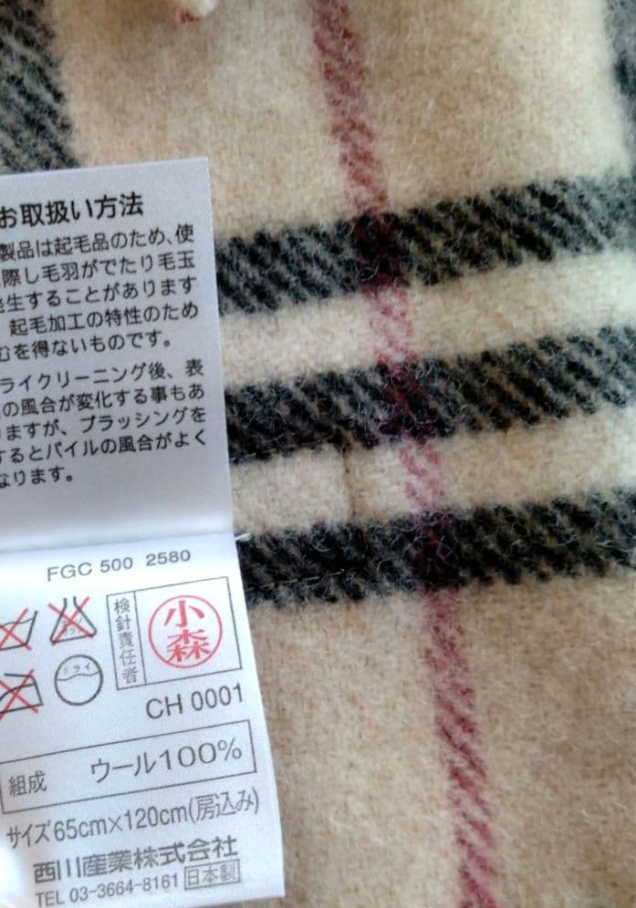 未使用 バーバリー チェック柄 ウールブランケット 西川産業 ひざ掛け