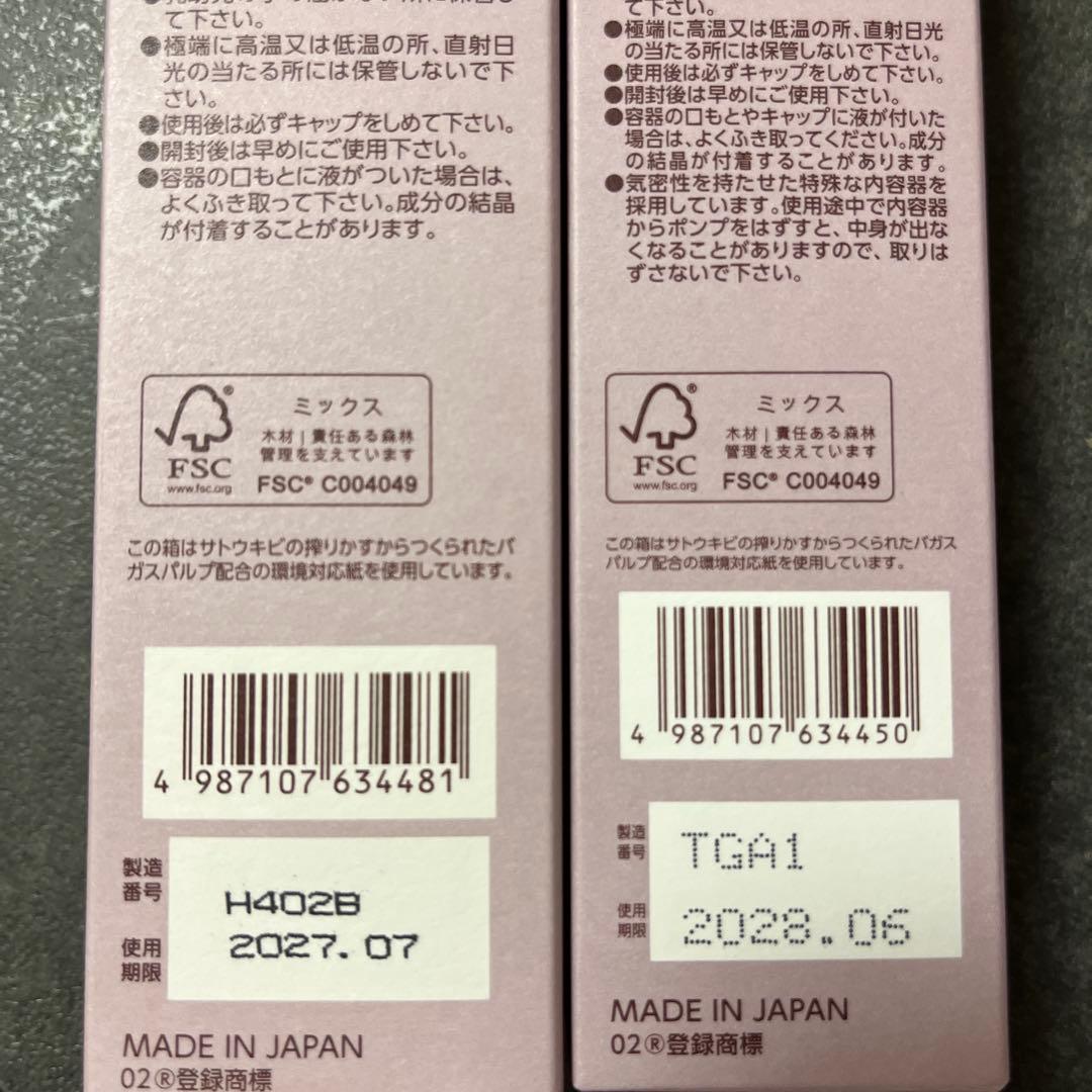 【新品•未使用、24時間以内配送】ブライトエイジ　7点セット