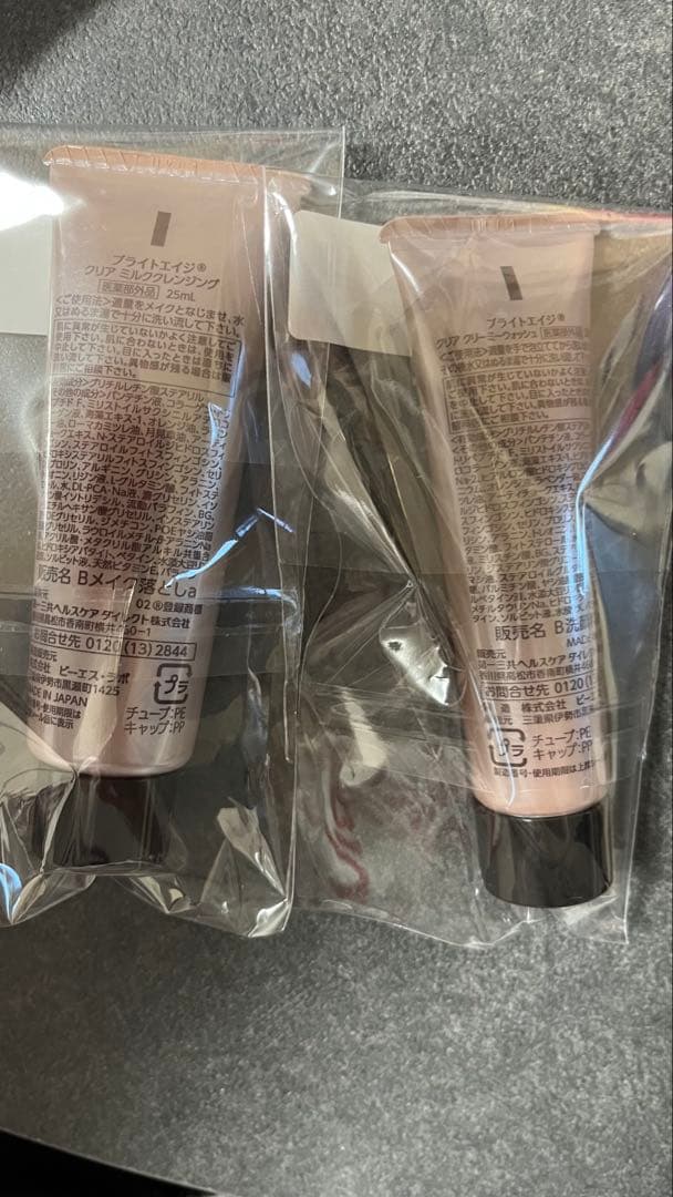 【新品•未使用、24時間以内配送】ブライトエイジ　7点セット