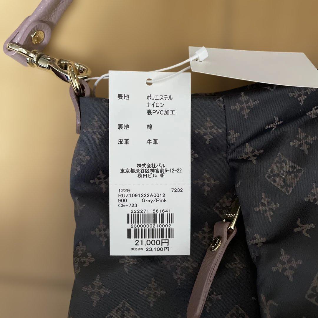 russet 2wayバッグ　グレー・ピンク