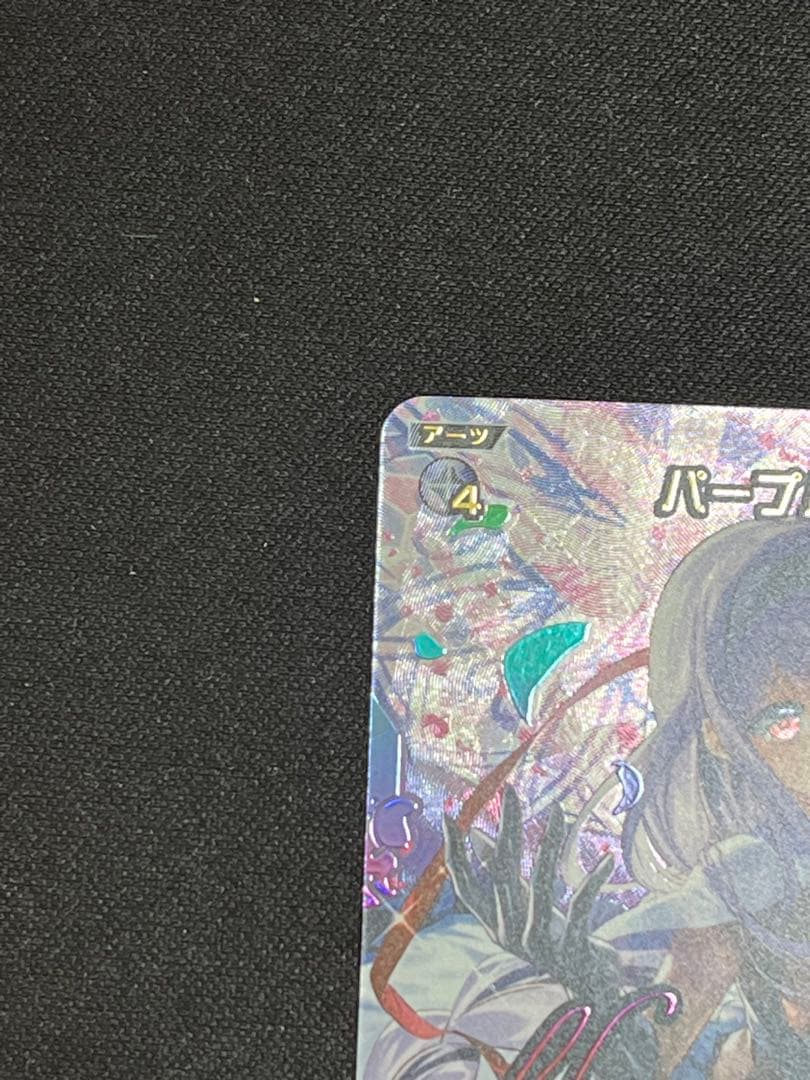 [匿名配送] ウィクロス　パープルデイズ UAR【虹色立体箔】サイン入り