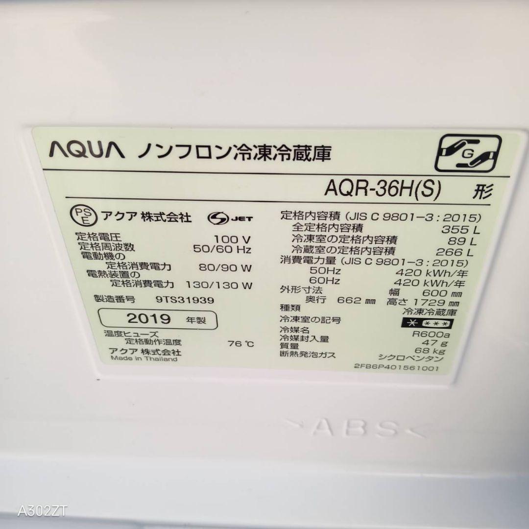 【1150】　アクア大型冷蔵庫　人気モデル　4ドア