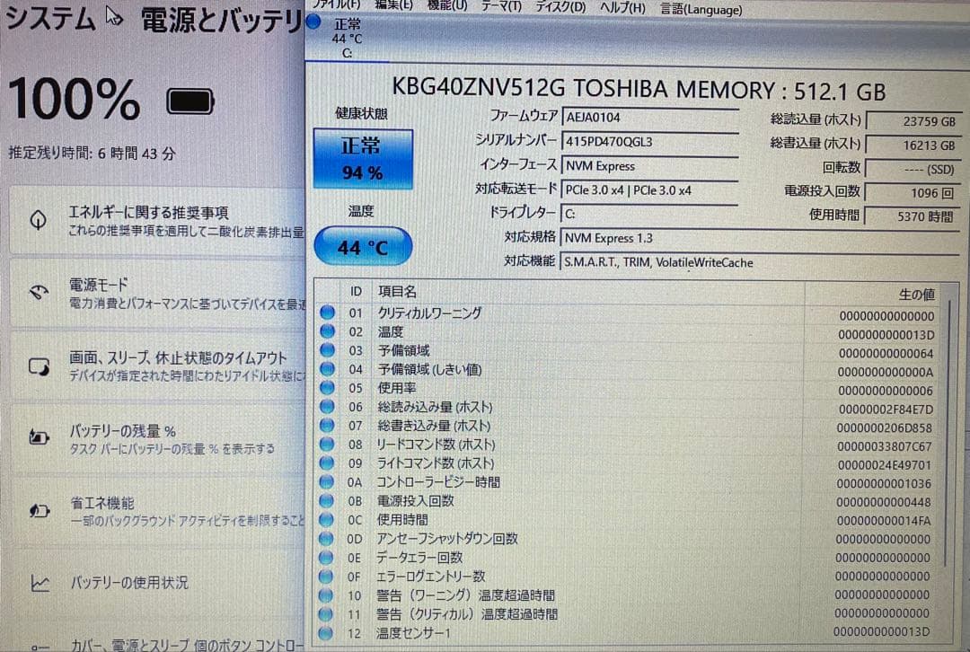 2021年製 東芝 第11世代i5 SSD 512GB メモリ 16GB