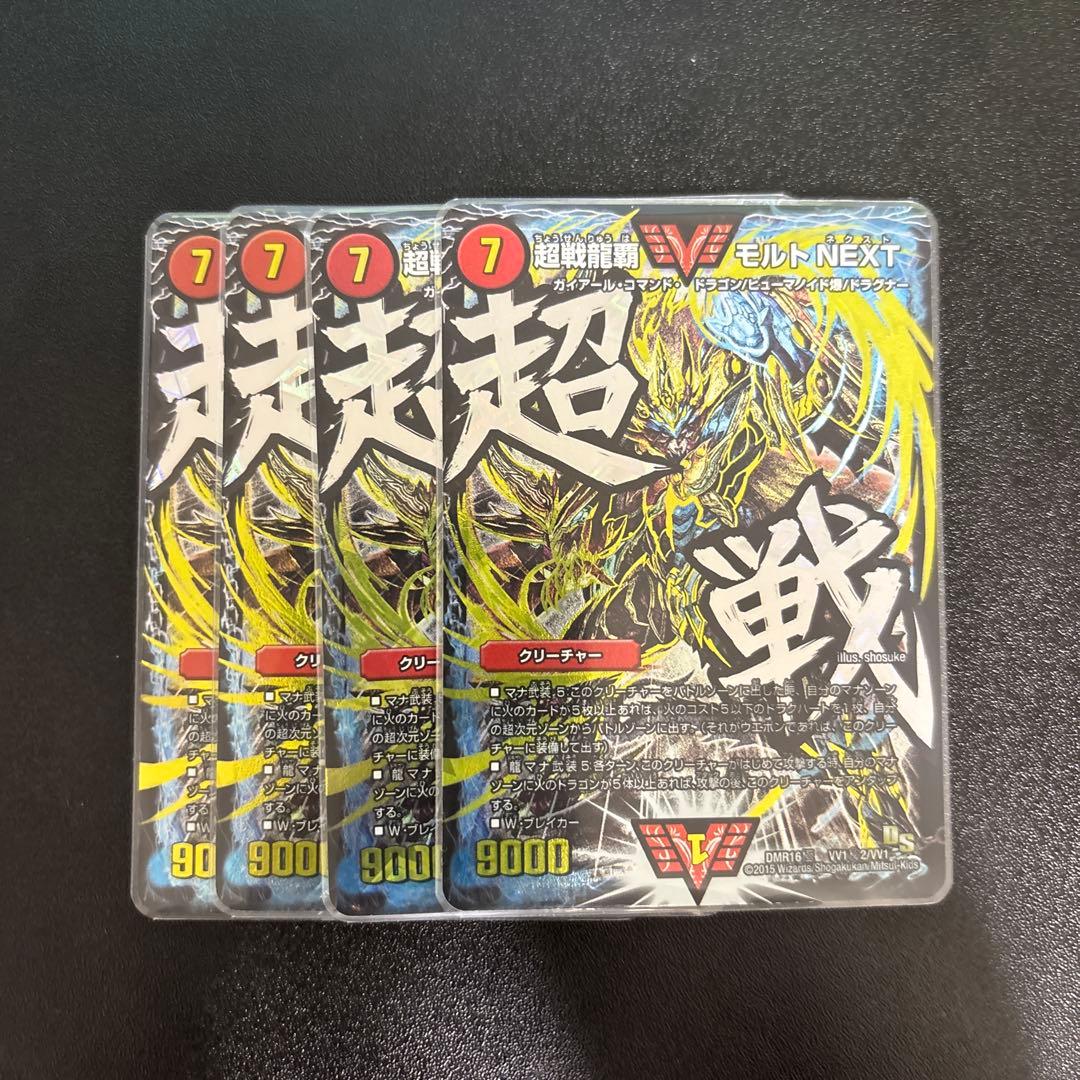 ほほ　モルトNEXT